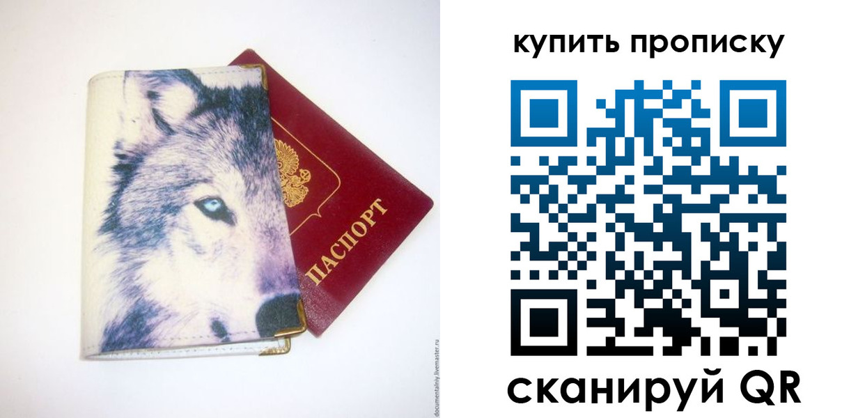 временная регистрация поиск в Крымске