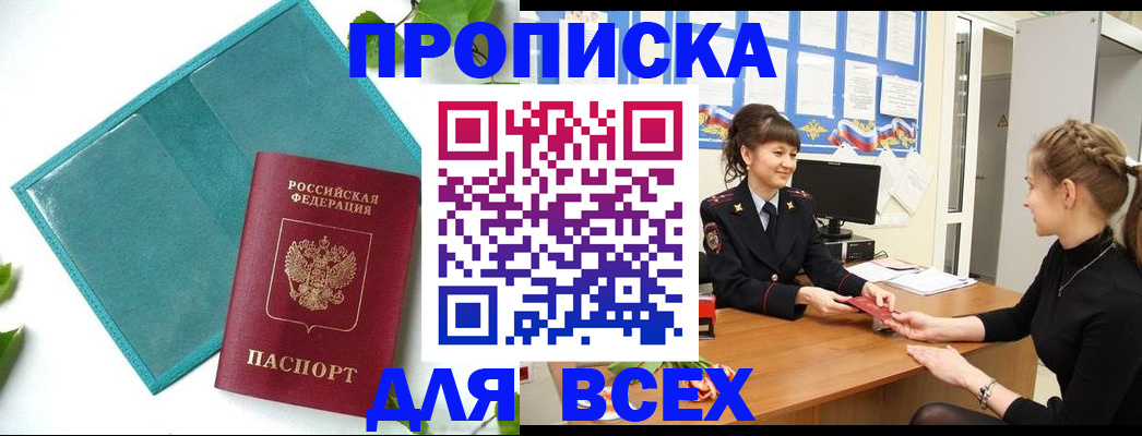 регистрация для школы в Крымске