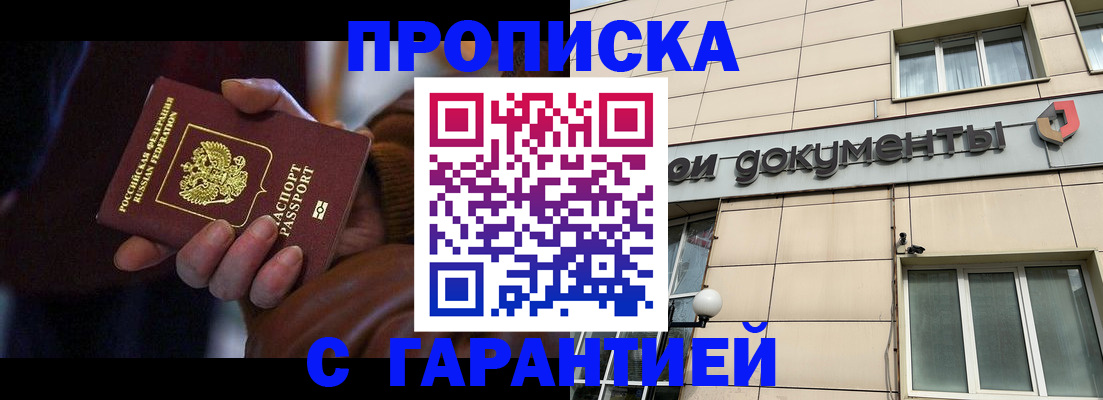 миграционный учет в Крымске