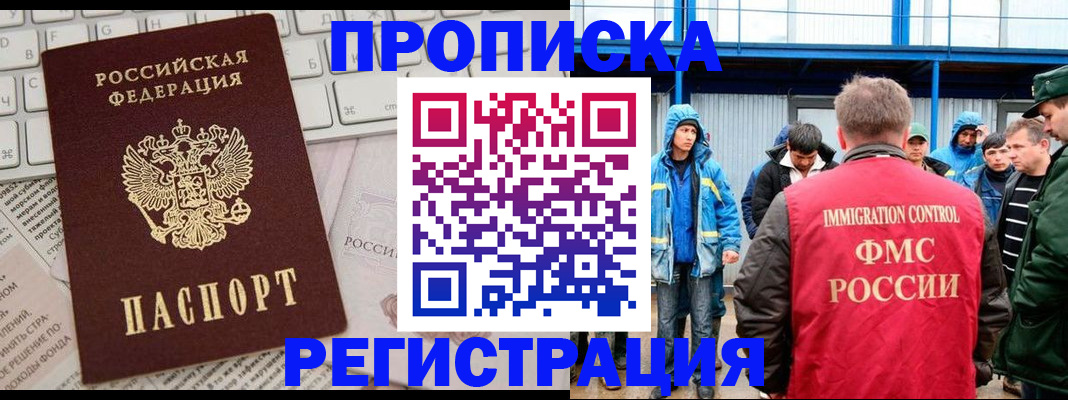 найти адрес прописки в Крымске