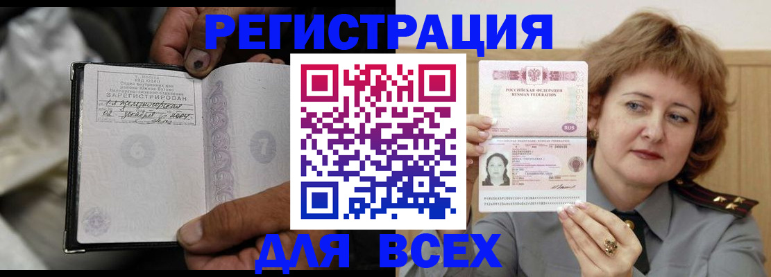 пропишу в квартире в Крымске