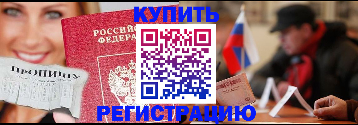 регистрация для дет. сада в Крымске